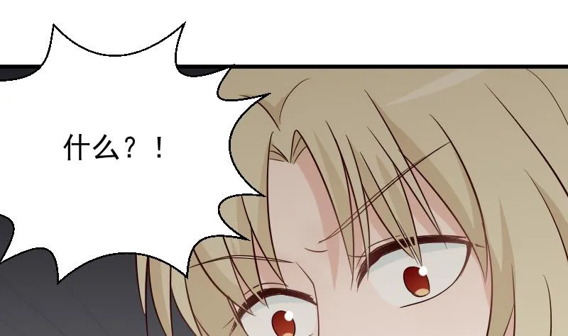 第74话 怀抱 第33页