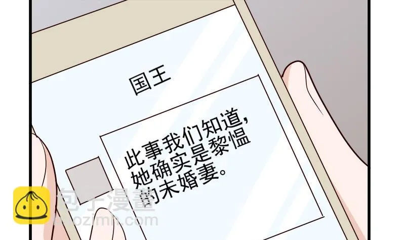 第74话 怀抱 第36页