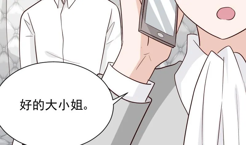 第74话 怀抱 第42页