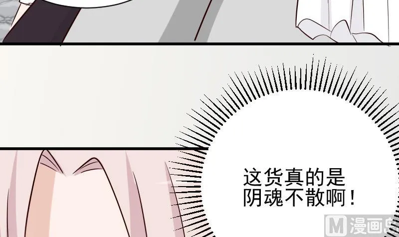 第74话 怀抱 第43页