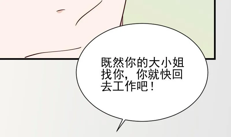 第74话 怀抱 第45页
