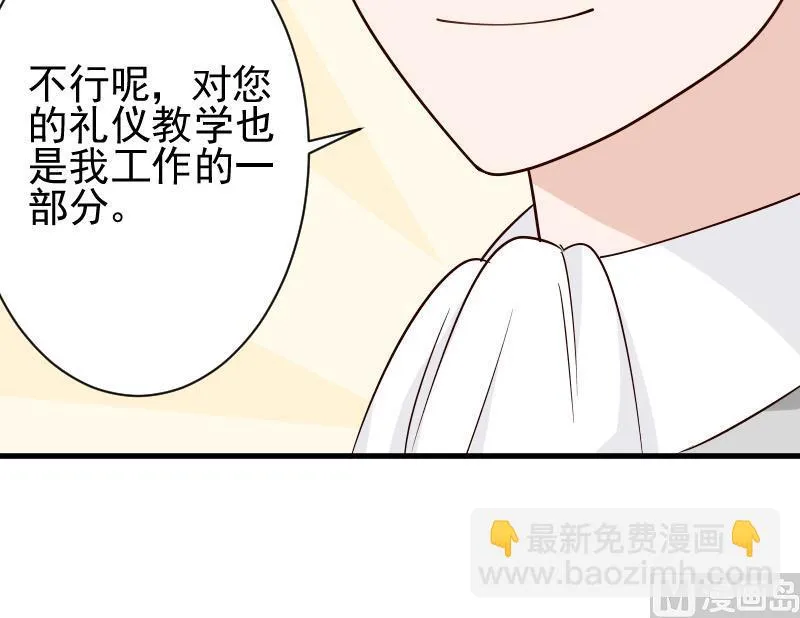 第74话 怀抱 第49页