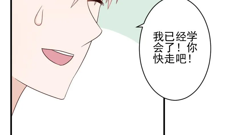 第75话 对峙 第3页