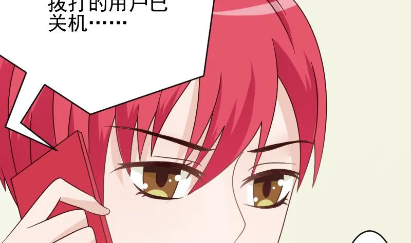 第75话 对峙 第17页