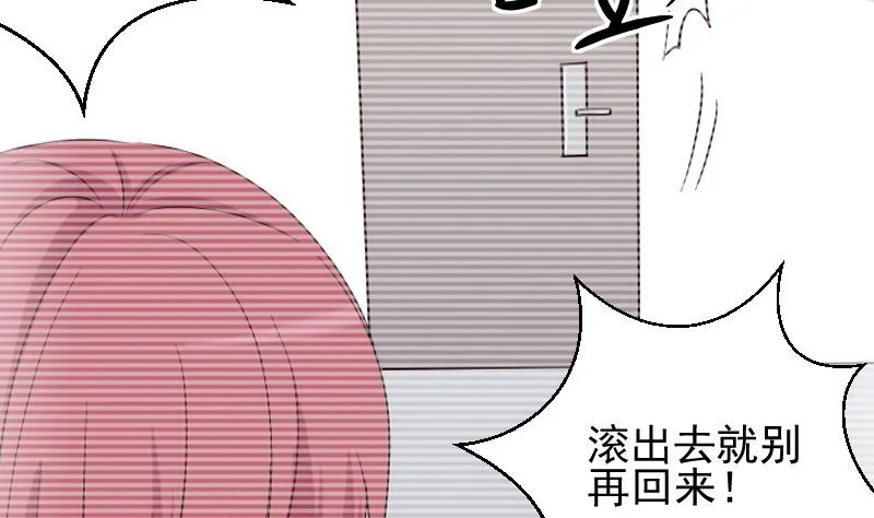 第75话 对峙 第20页