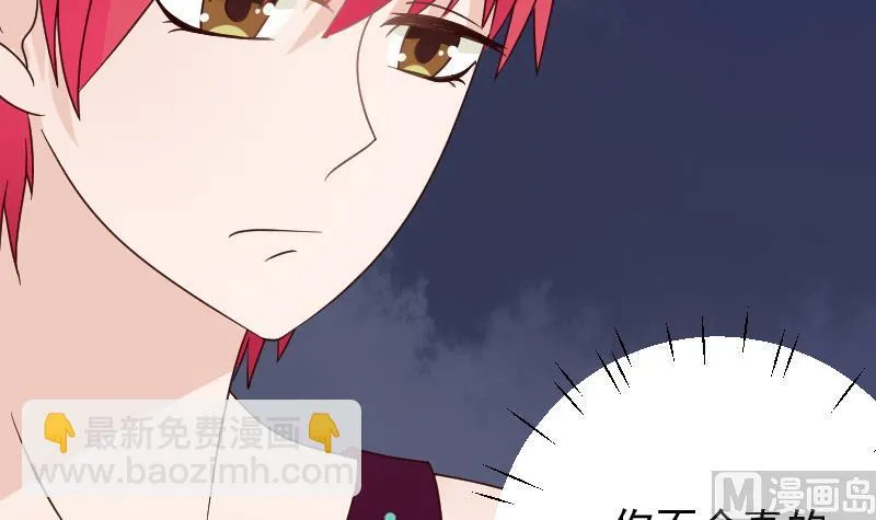 第75话 对峙 第22页