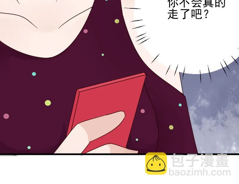 第75话 对峙 第23页