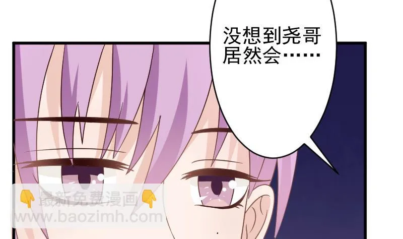 第75话 对峙 第36页