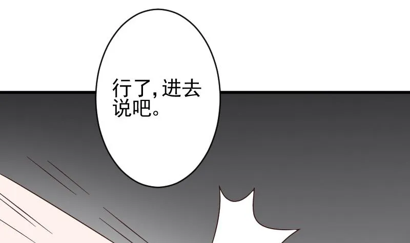 第75话 对峙 第38页