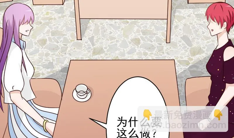第75话 对峙 第44页