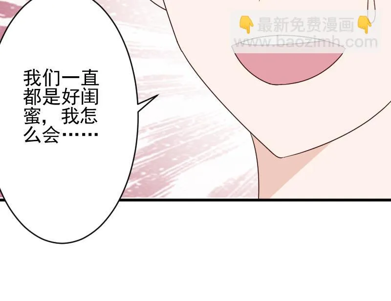 第75话 对峙 第47页