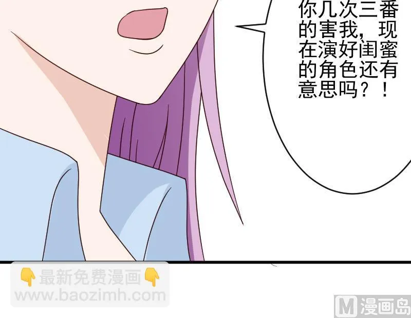 第75话 对峙 第49页