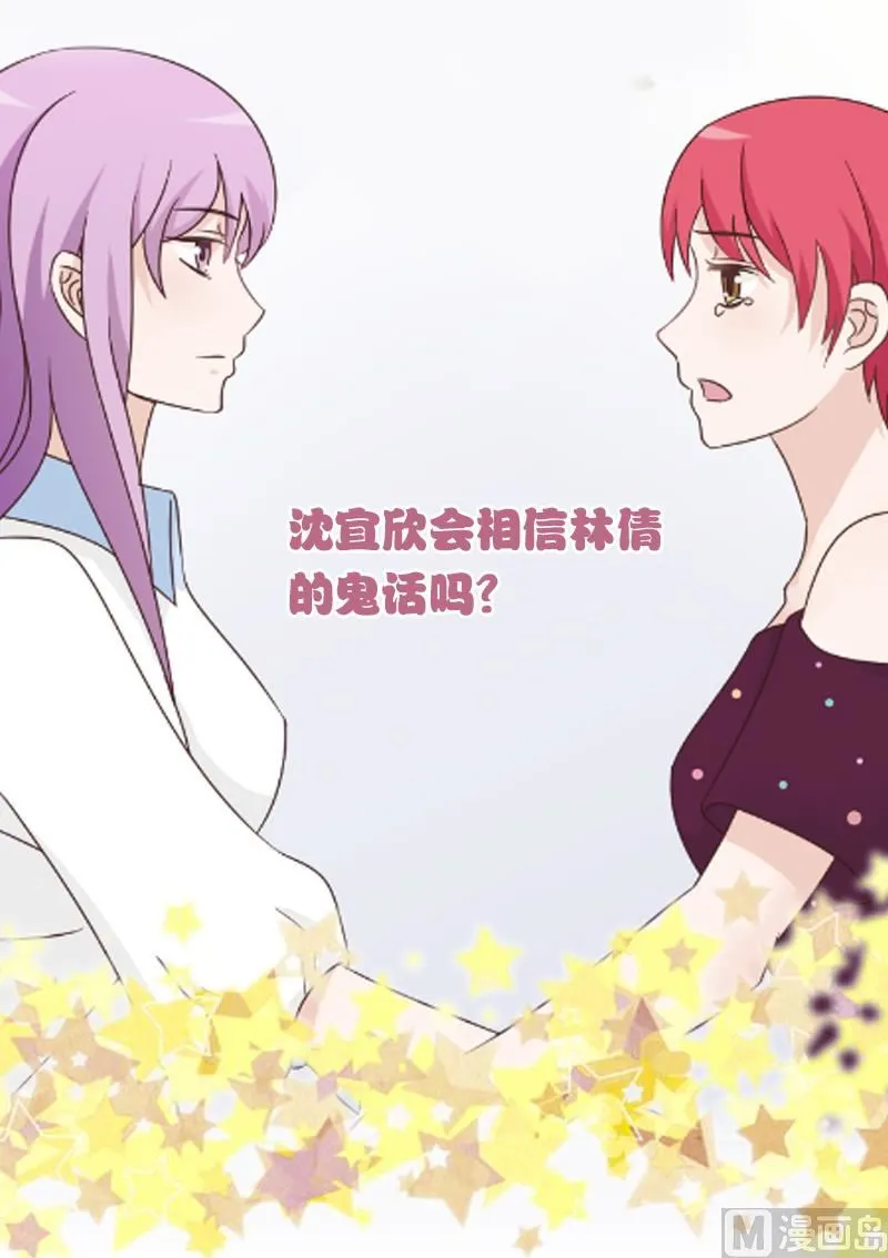第75话 对峙 第50页