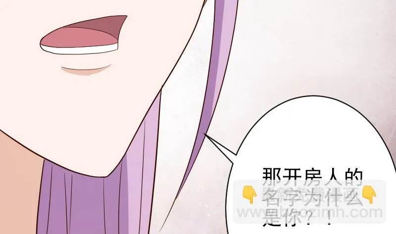 第76话 揭穿 第5页