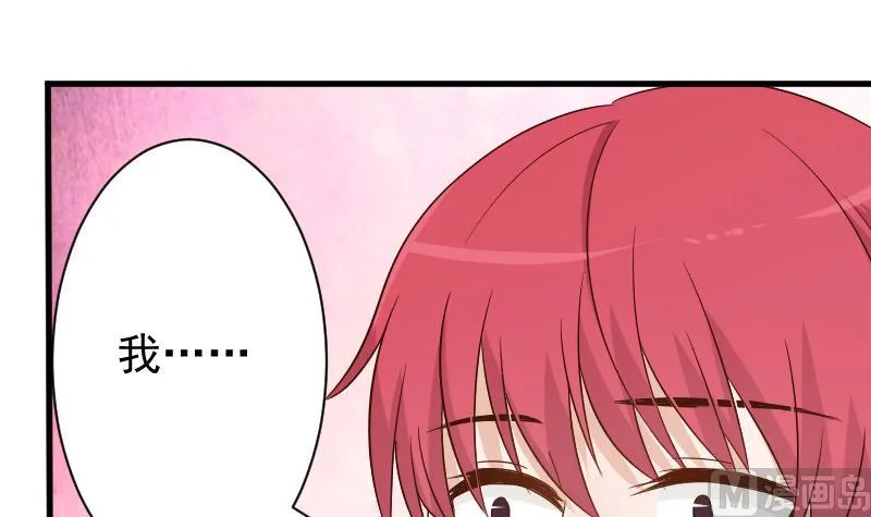第76话 揭穿 第7页