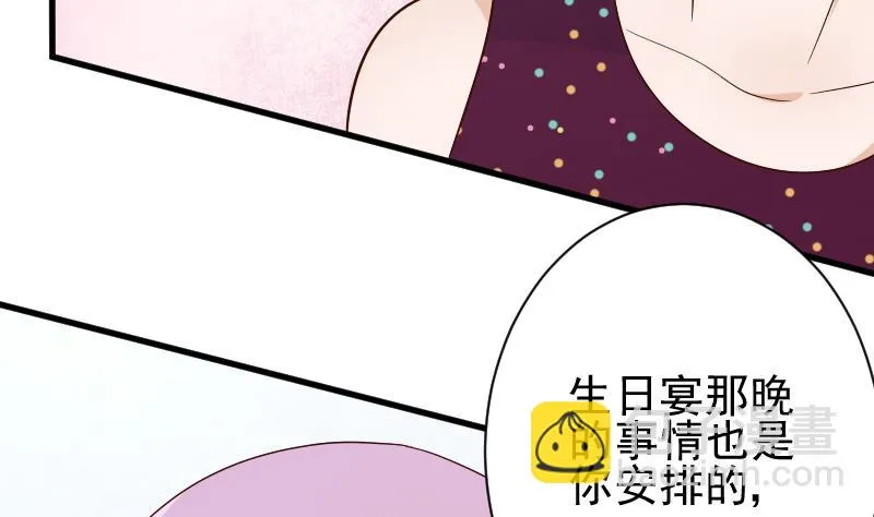 第76话 揭穿 第9页