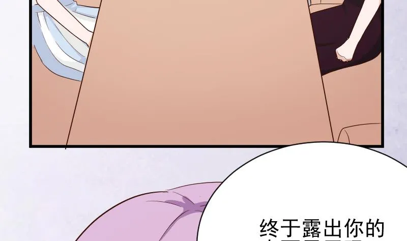 第76话 揭穿 第21页