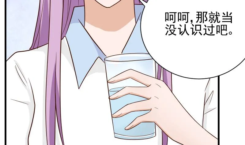 第76话 揭穿 第27页