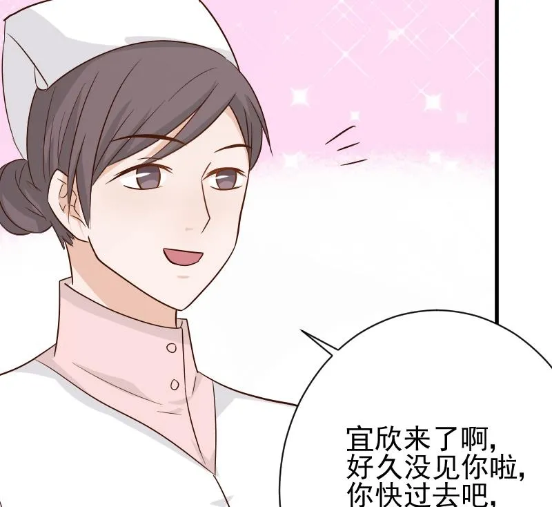 第76话 揭穿 第47页