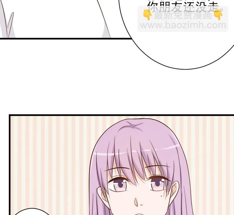 第76话 揭穿 第48页