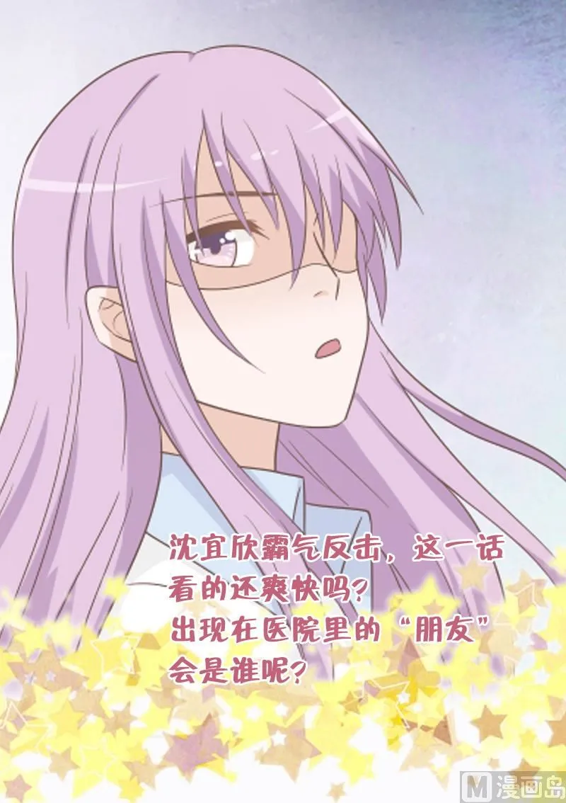 第76话 揭穿 第50页
