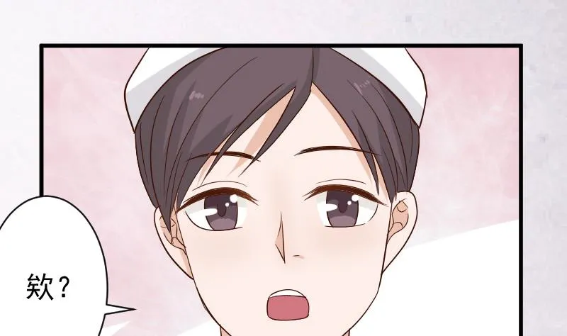 第77话 争吵 第2页