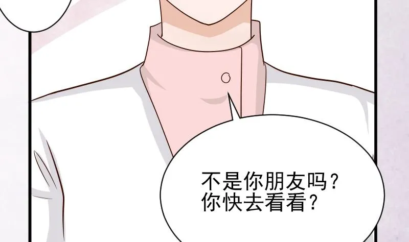 第77话 争吵 第3页