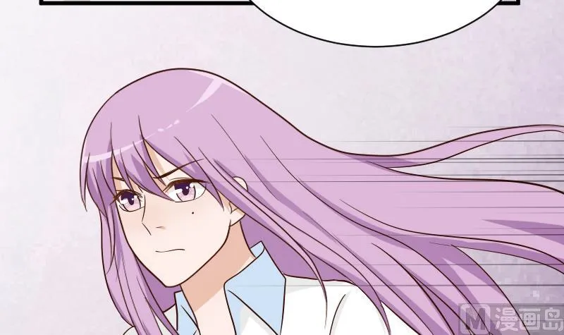 第77话 争吵 第4页