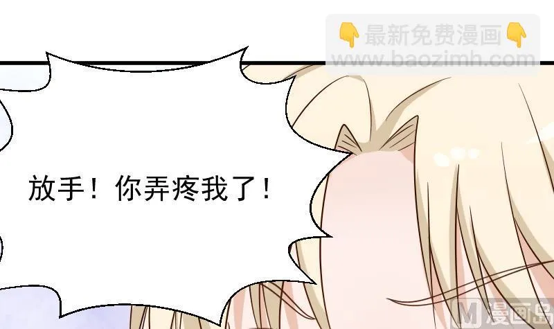 第77话 争吵 第19页