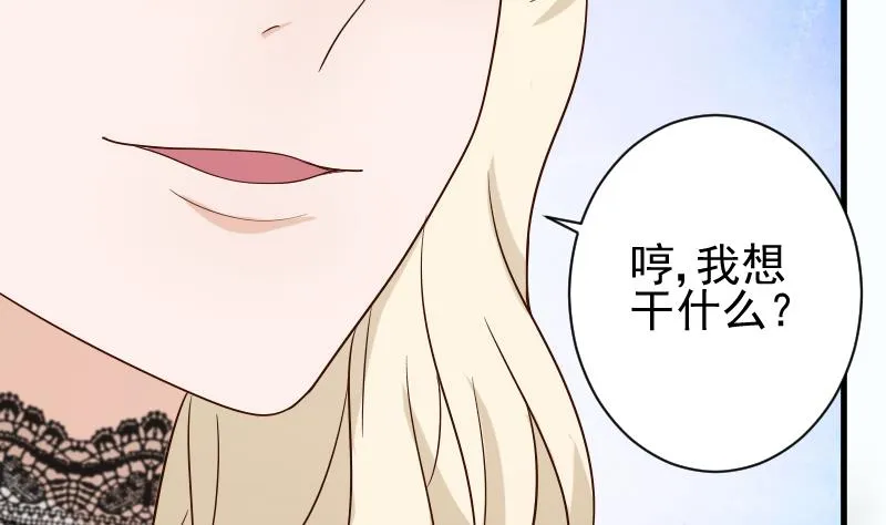 第77话 争吵 第27页