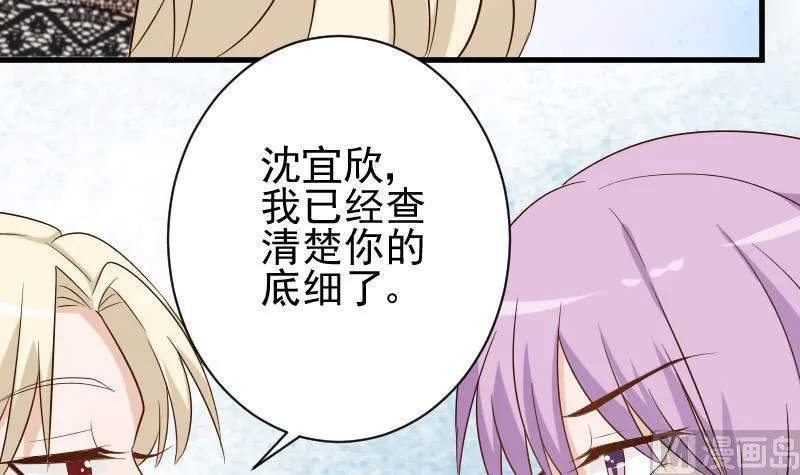 第77话 争吵 第28页