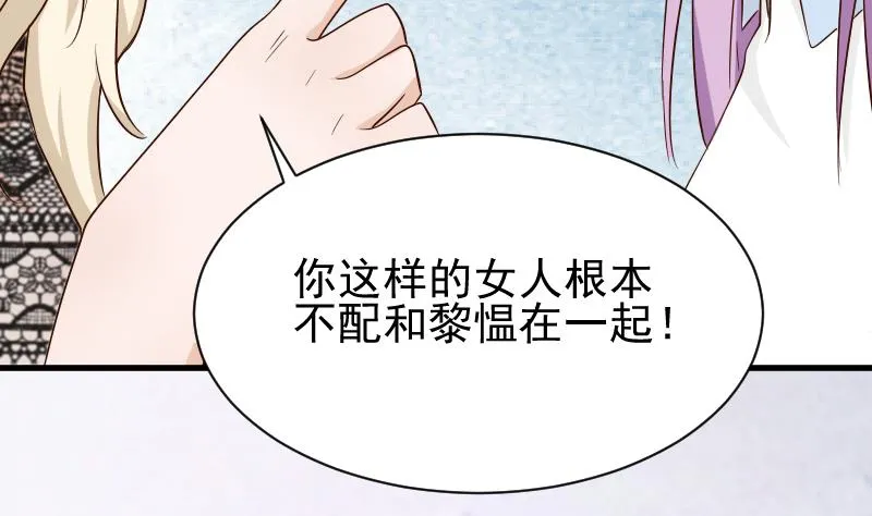 第77话 争吵 第30页