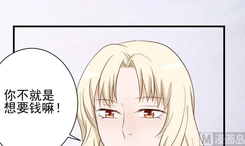 第77话 争吵 第31页