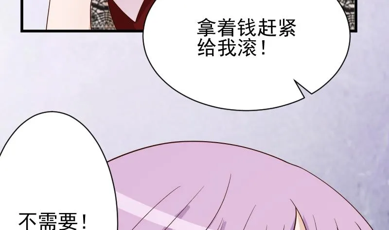 第77话 争吵 第33页