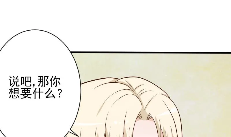 第77话 争吵 第36页