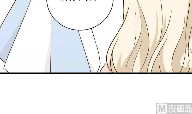 第77话 争吵 第40页