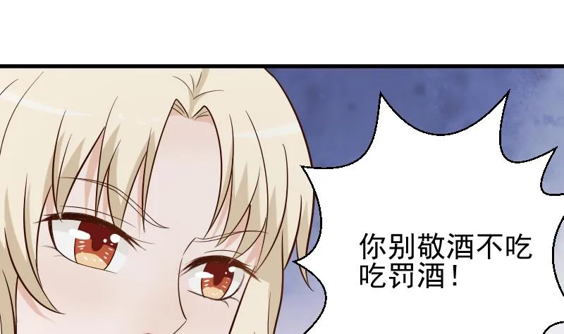 第77话 争吵 第41页