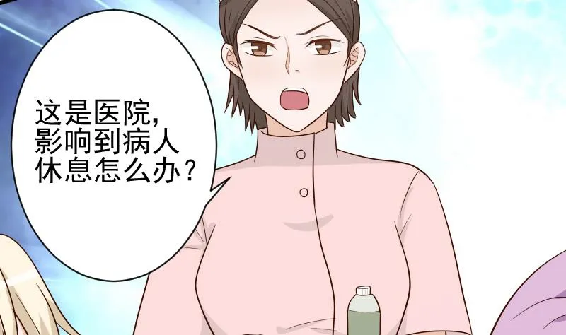 第77话 争吵 第44页