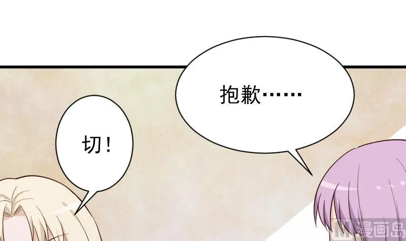 第77话 争吵 第46页