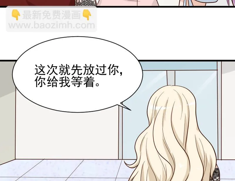 第77话 争吵 第48页