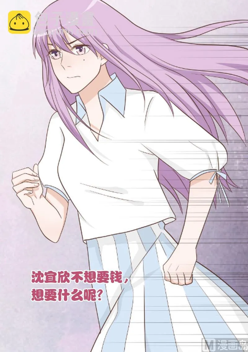 第77话 争吵 第50页