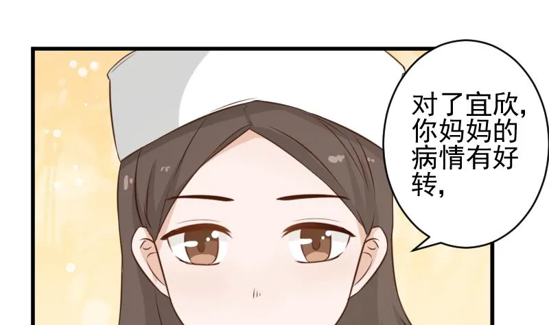 第78话 病情好转 第2页