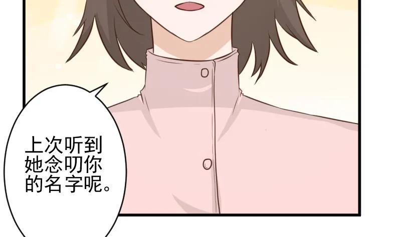 第78话 病情好转 第3页