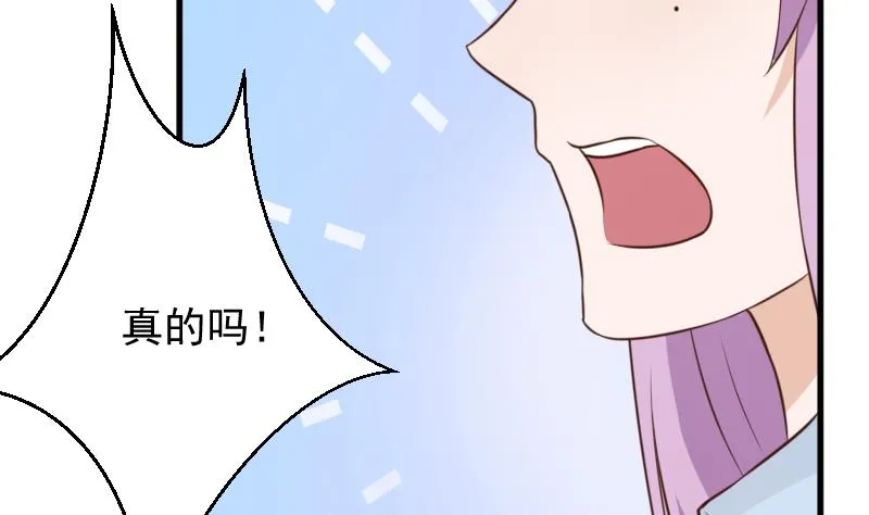 第78话 病情好转 第5页