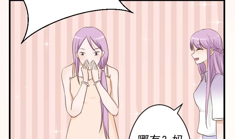 第78话 病情好转 第14页