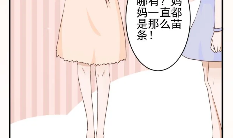 第78话 病情好转 第15页