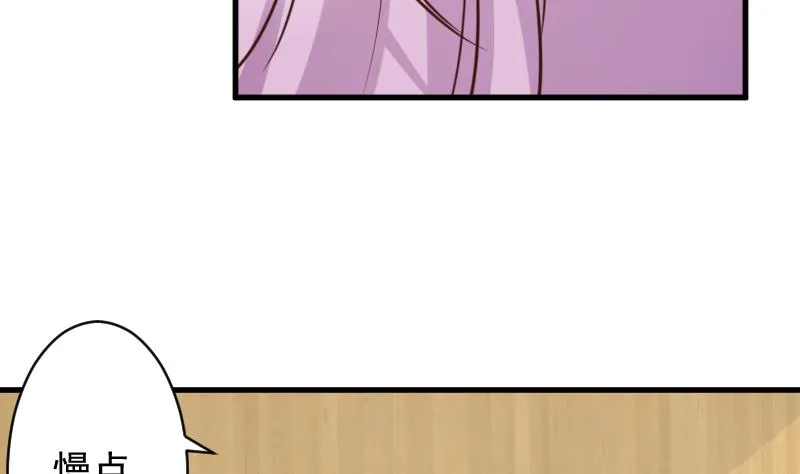 第78话 病情好转 第36页