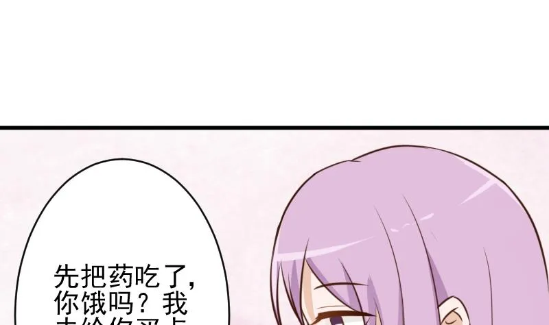 第78话 病情好转 第39页