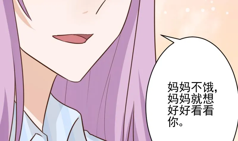 第78话 病情好转 第45页