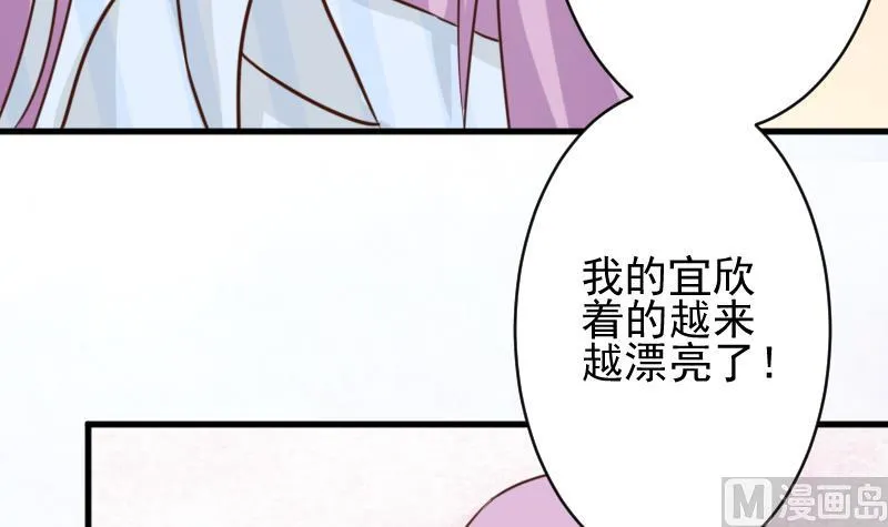 第78话 病情好转 第46页